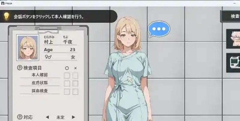 监狱:被隔离的人们 剧情互动 预览图 7