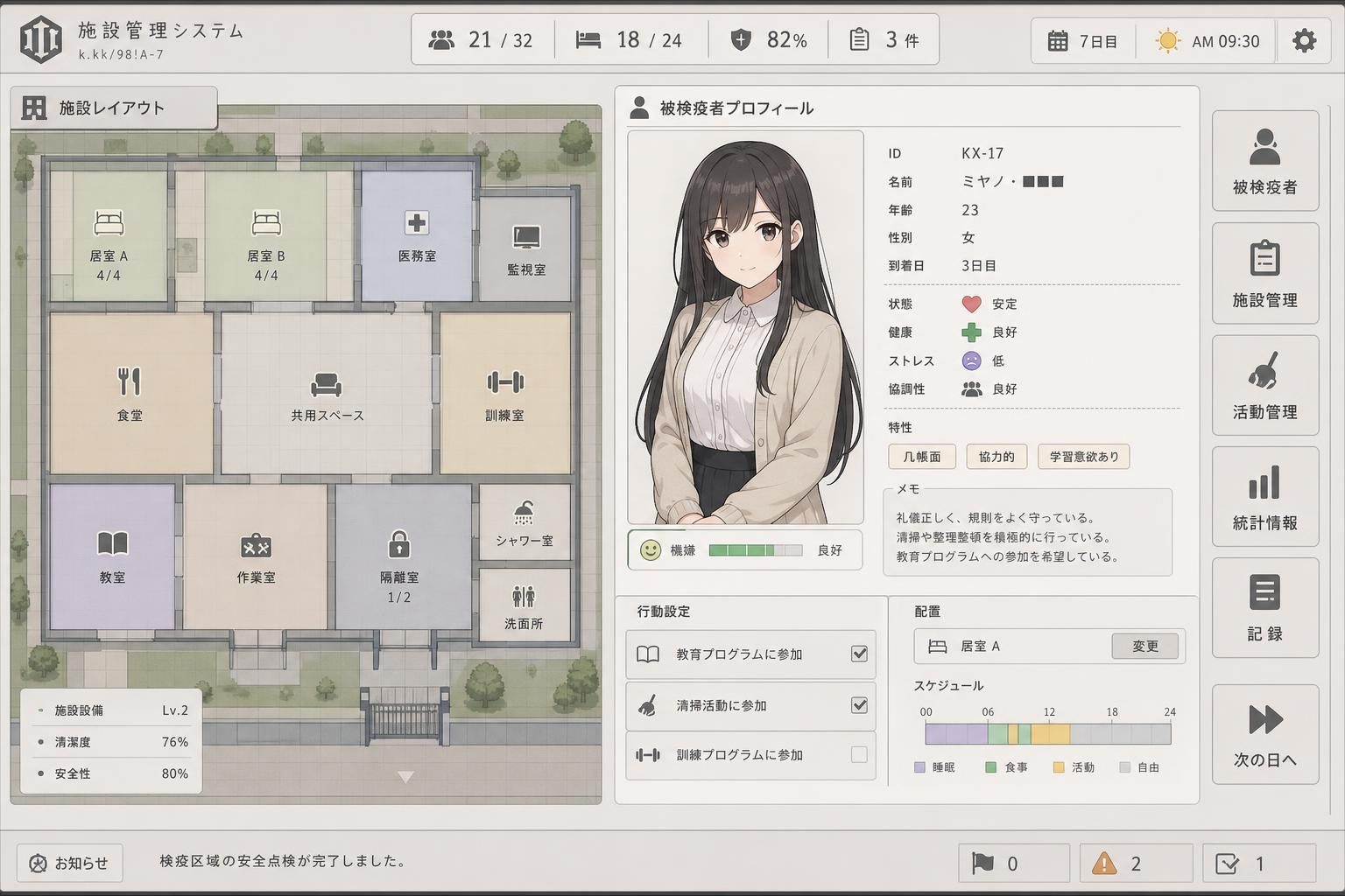 监狱:被隔离的人们 地图探索 预览图