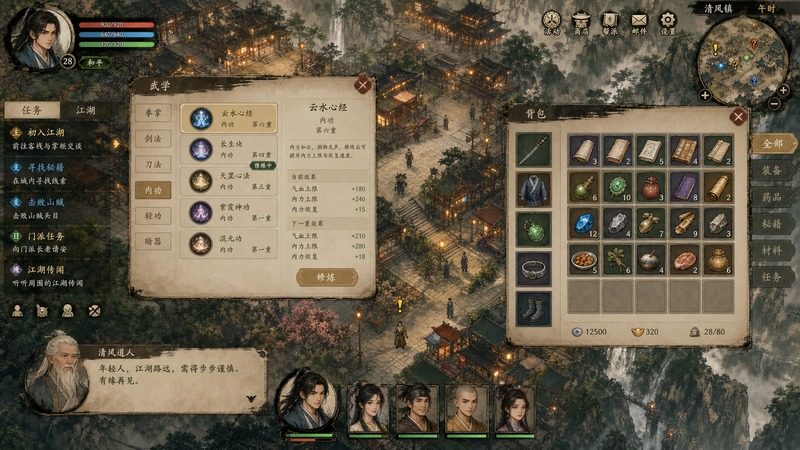 金庸群侠传5爱与死仙狐MOD六周年 章节事件 玩法截图 6