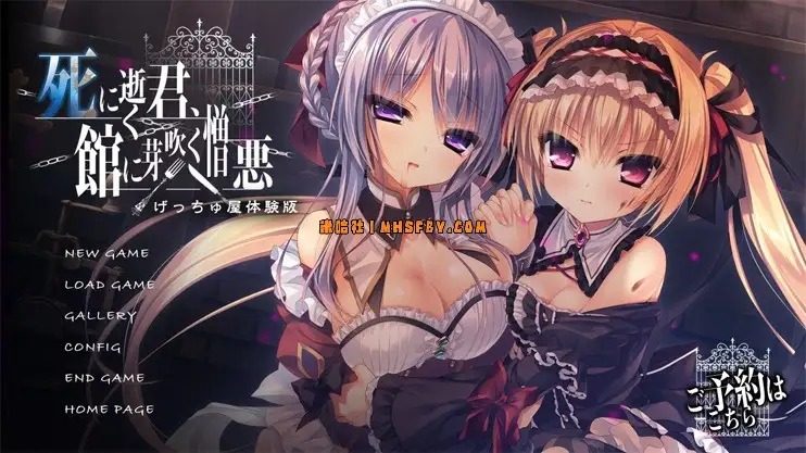 死馆1 主线事件 演示图 6