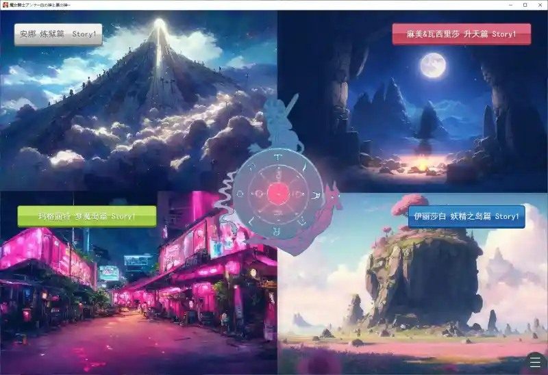 魔女骑士安娜 场景演出 玩法截图 2