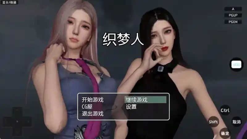 织梦人破解完结版 版本内容 玩法截图 7