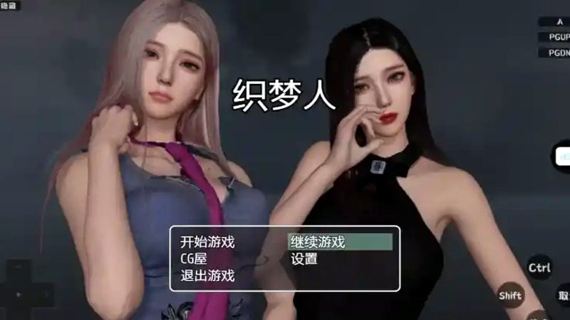 织梦人破解完结版 资源内容 内容截图 5