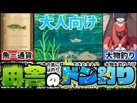 乡下钓钝吻鲑乡村垂钓版 主线事件 玩法截图 6